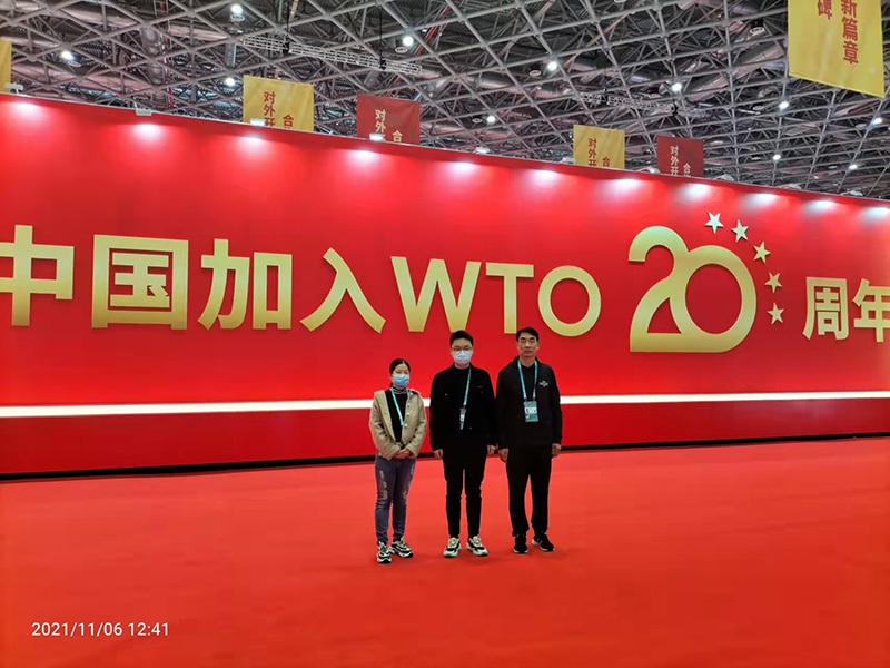 2021 Fourth China Import Expo